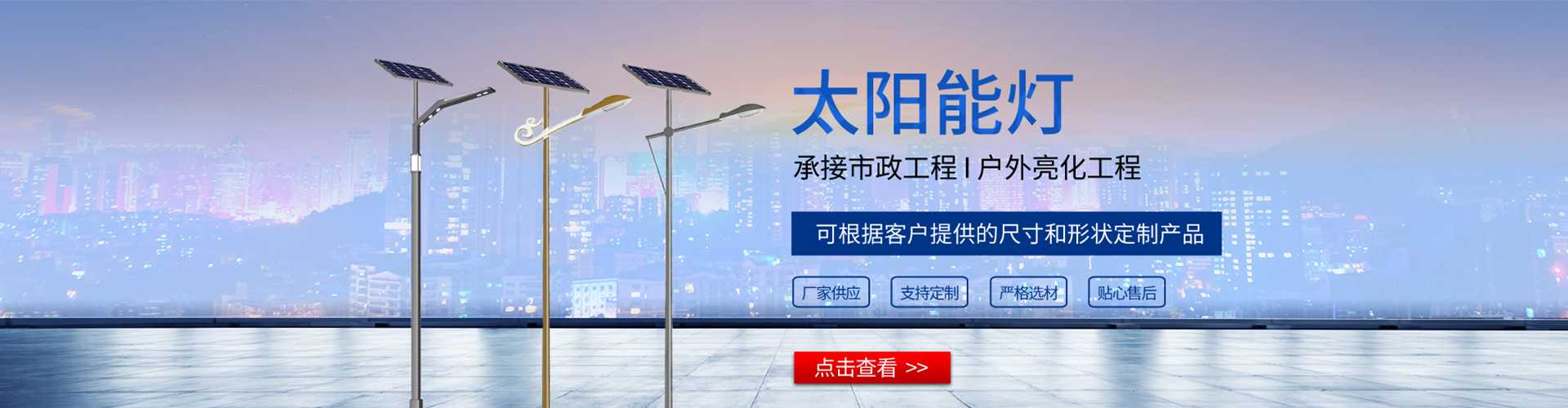 泰山区太阳能路灯哪家好